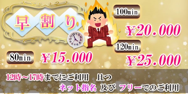 ~早割り~ Eurekaのシエスタ