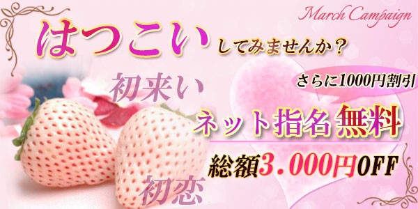 初恋 ~はつこい~ イベント