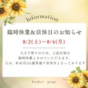 臨時休業のお知らせ画像