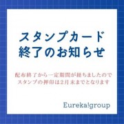 ☆【スタンプ押印　終了のお知らせ】☆画像