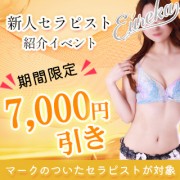 本日は体験入店があります画像