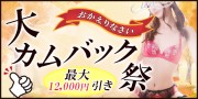カムバック！画像