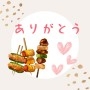 松風　凛の投稿画像