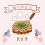 松風　凛の投稿画像