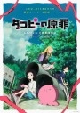 三上　乃愛（のあ）の投稿画像