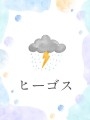 松風　凛の投稿画像